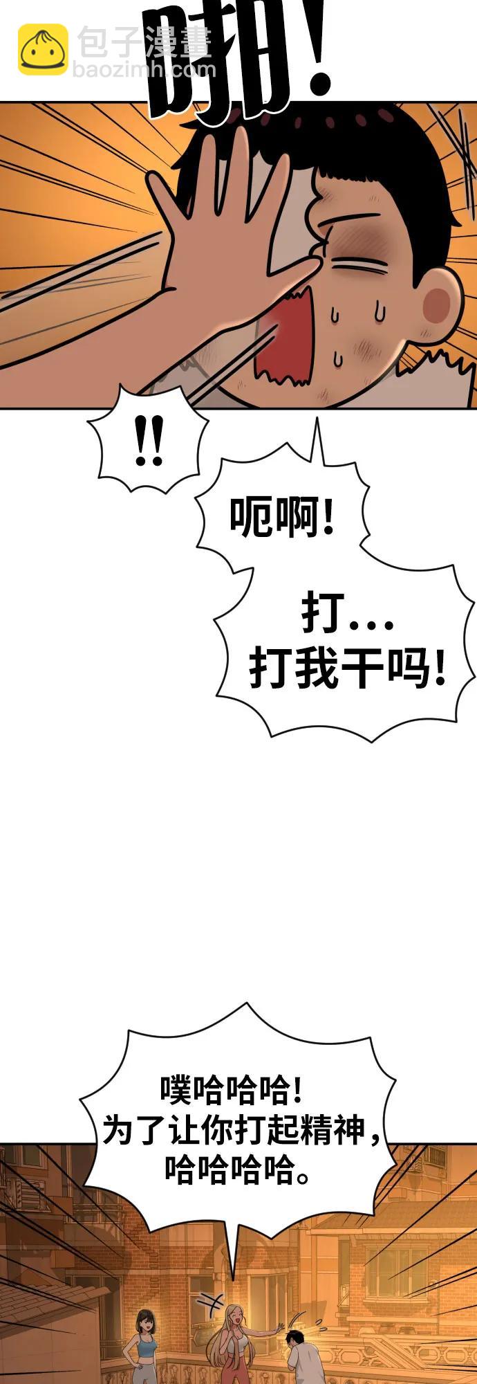 第56话 再次挑战9