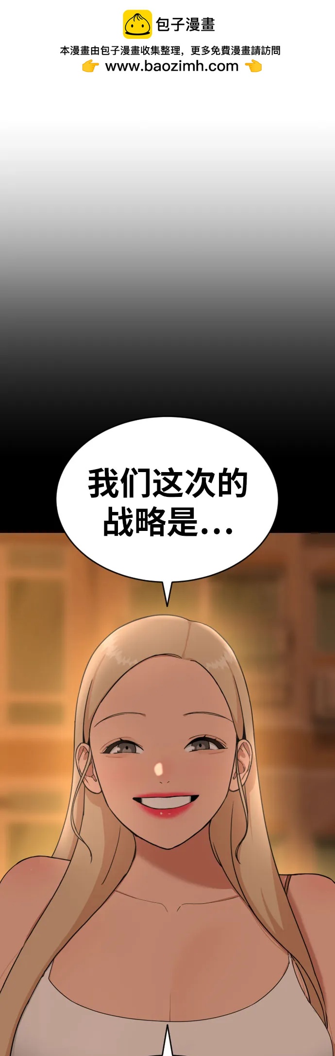 第57话 定制战略1