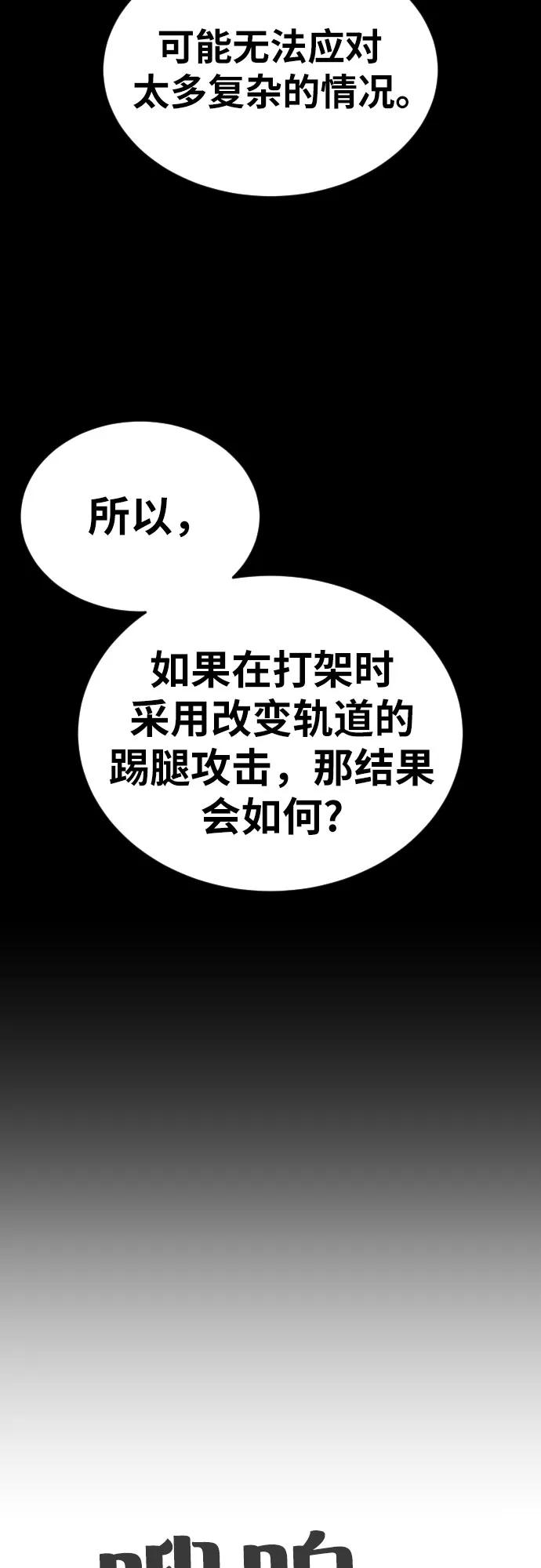 第57话 定制战略10