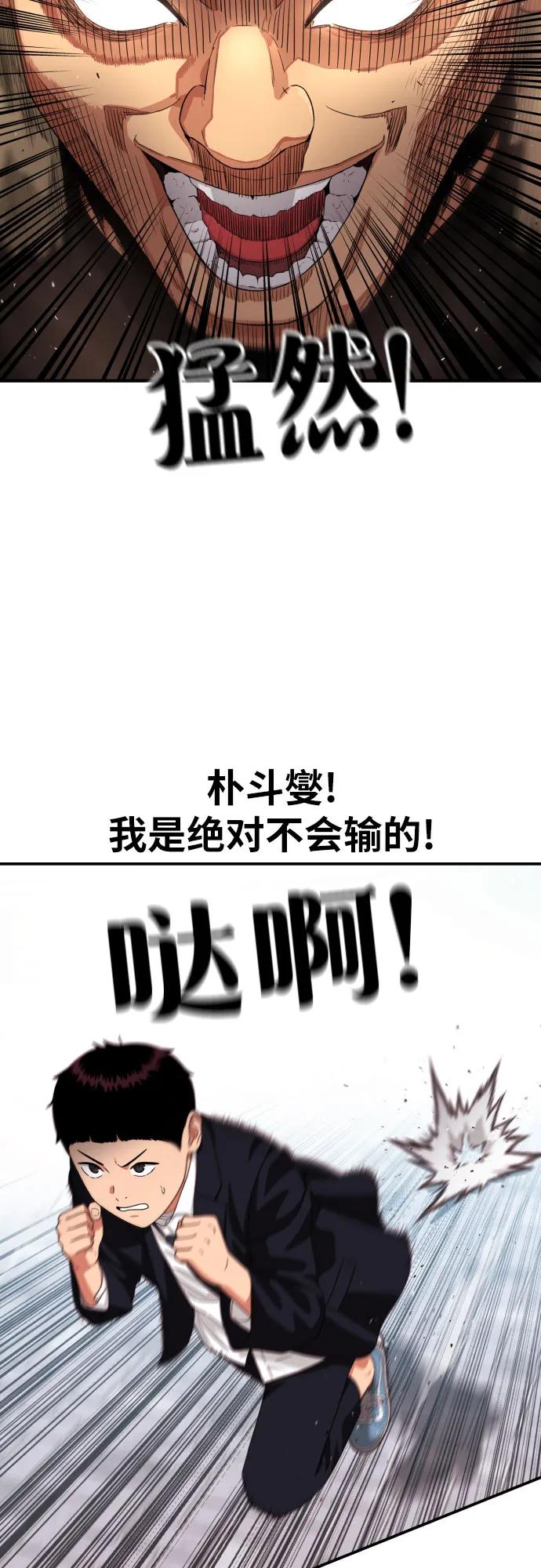 第57话 定制战略18