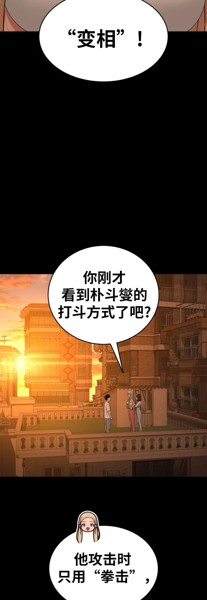 第57话 定制战略2