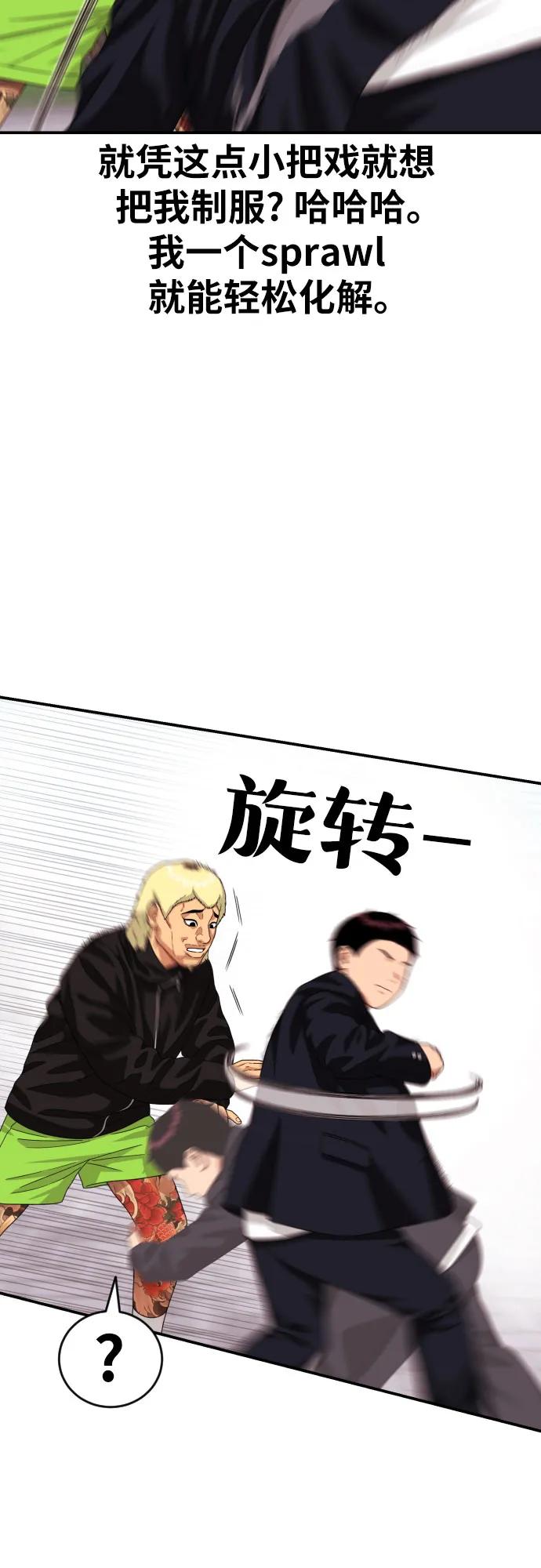 第57话 定制战略21