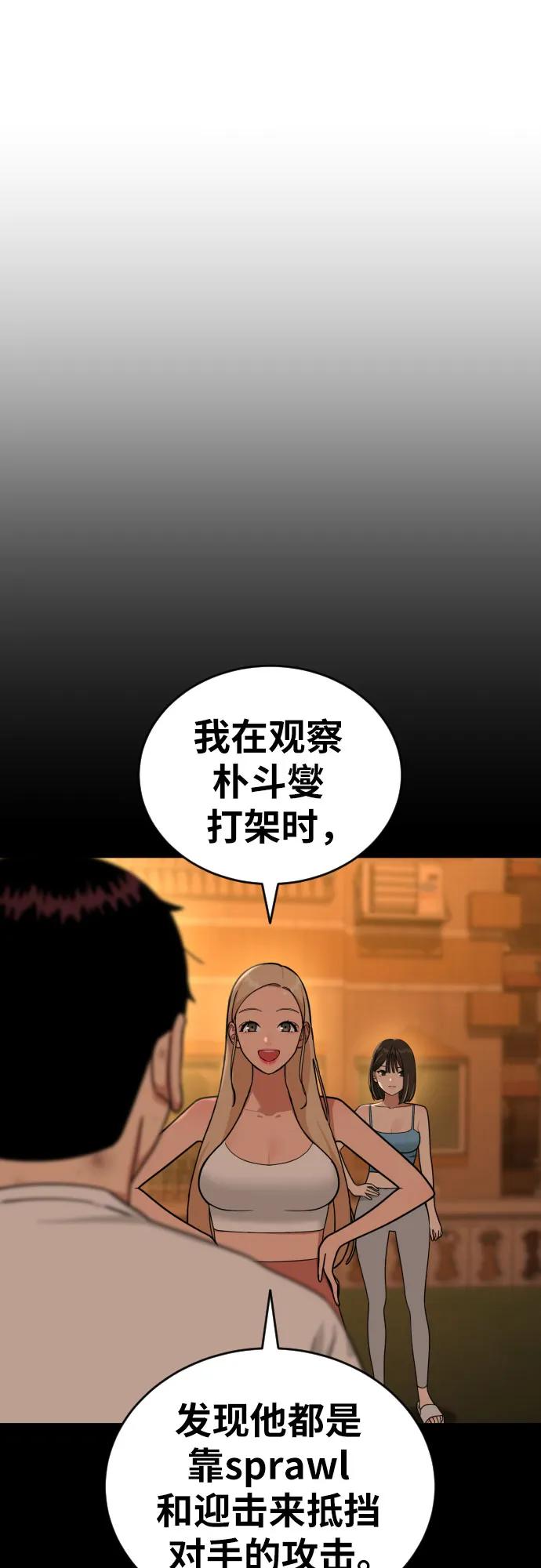 第57话 定制战略24