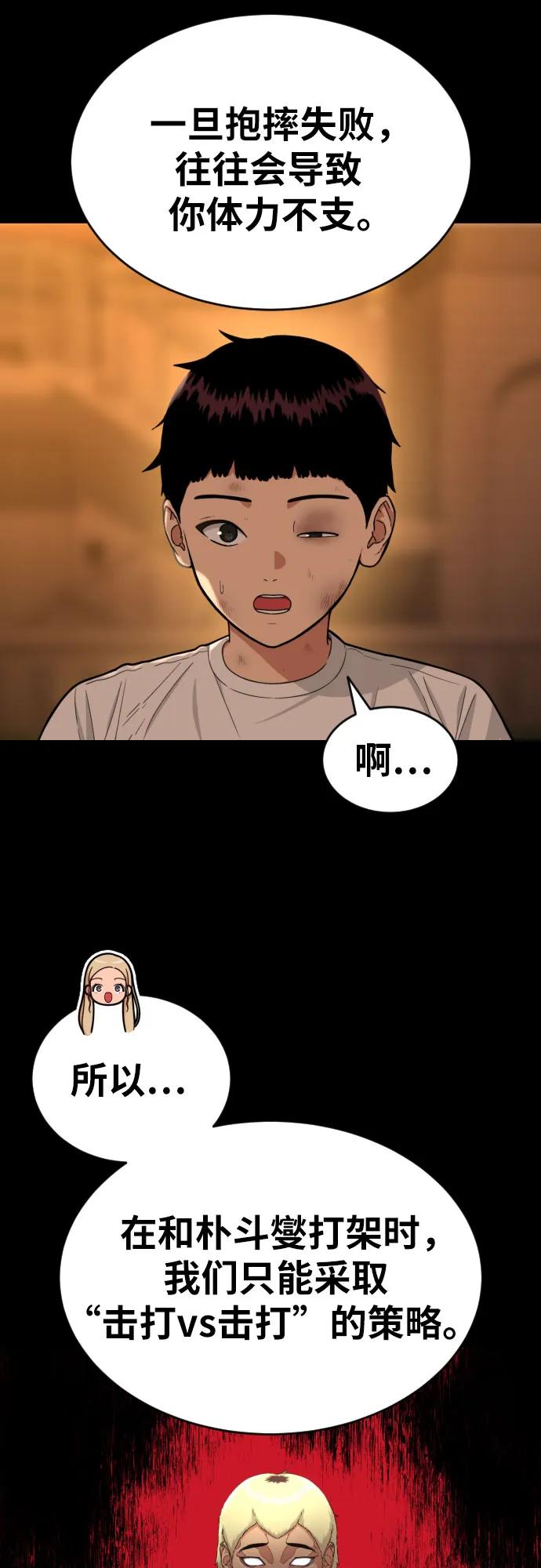 第57话 定制战略26