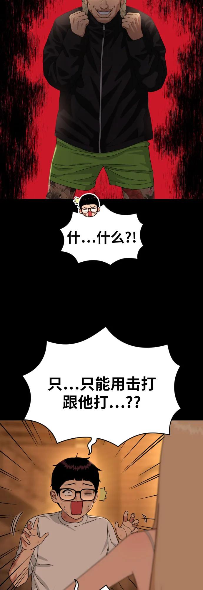 第57话 定制战略27