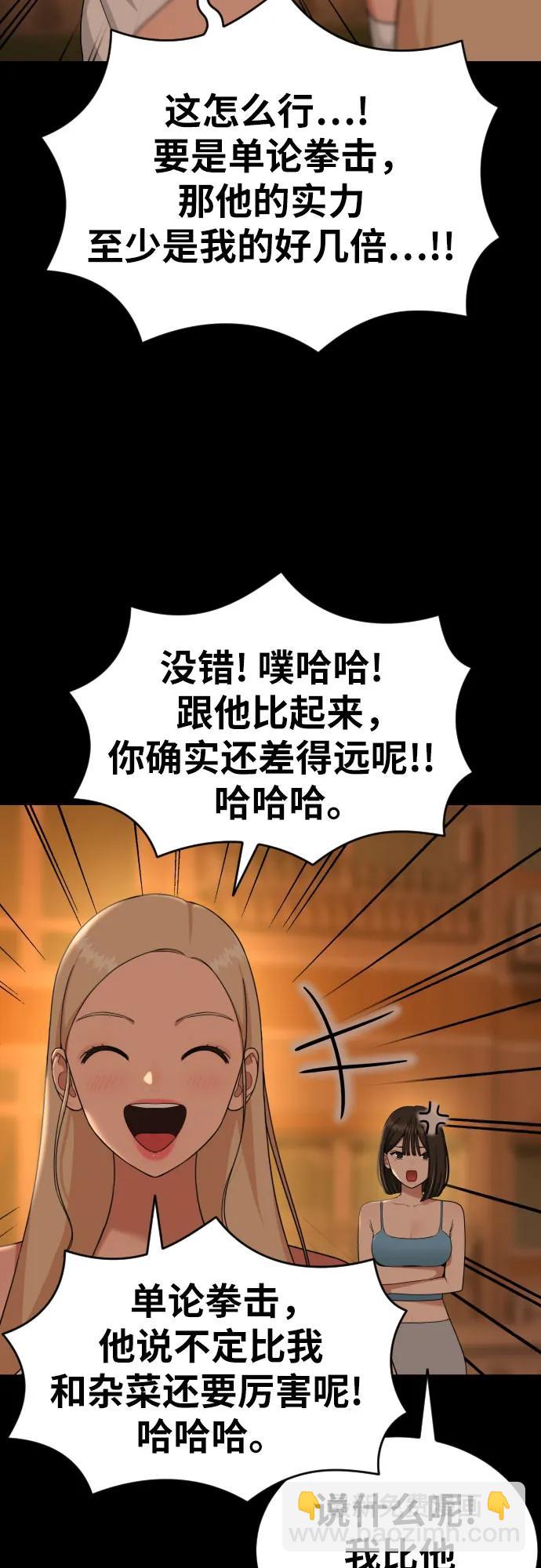 第57话 定制战略28