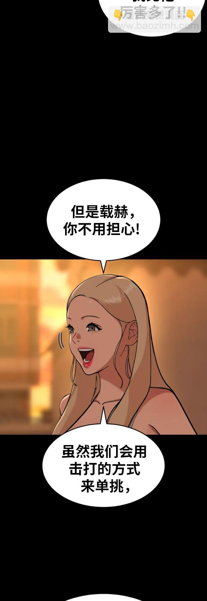 第57话 定制战略29