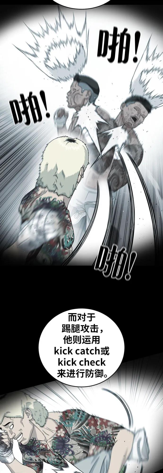 第57话 定制战略3