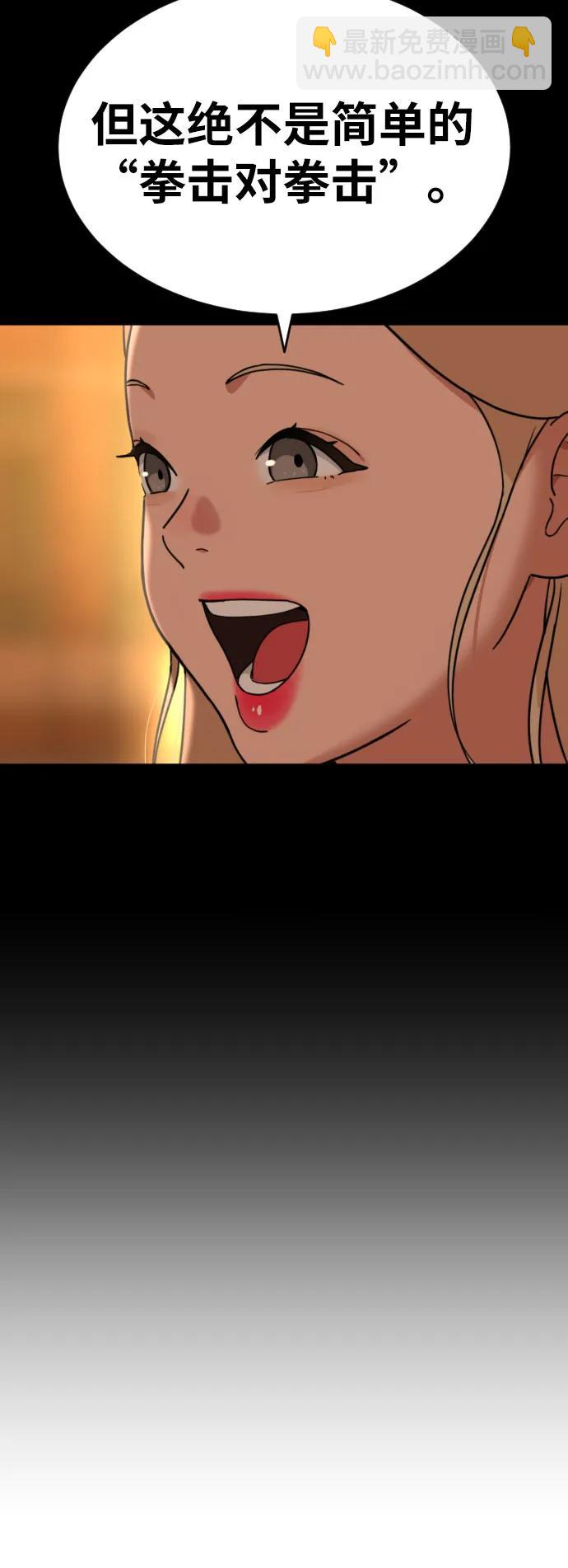 第57话 定制战略30