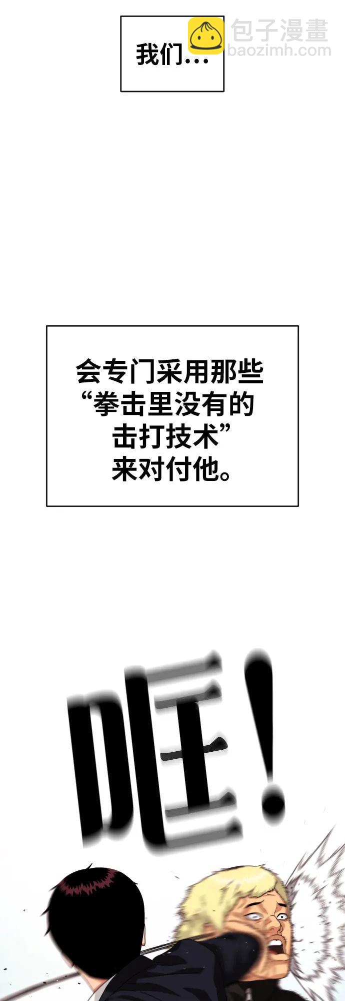 第57话 定制战略31