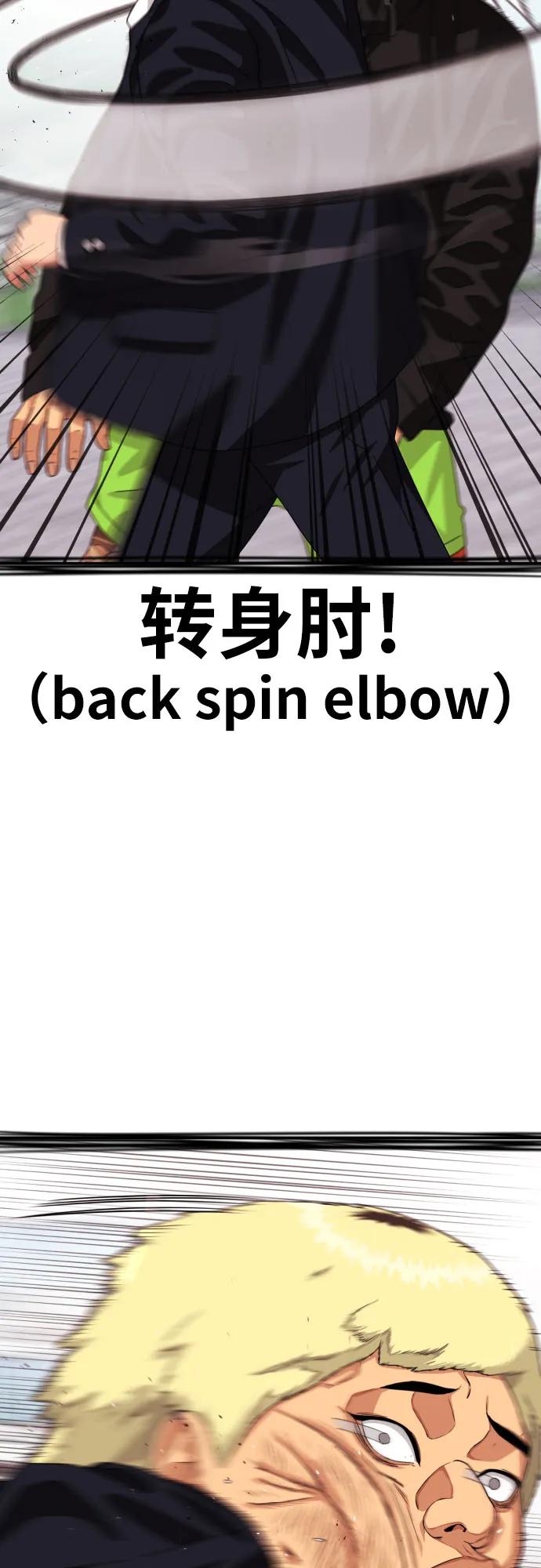 第57话 定制战略32