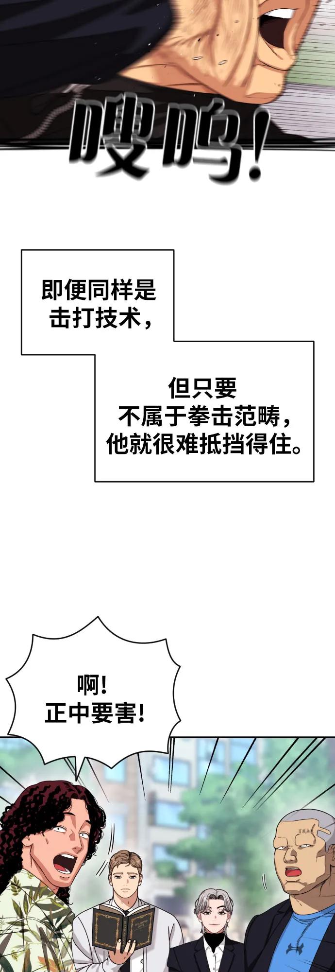 第57话 定制战略33