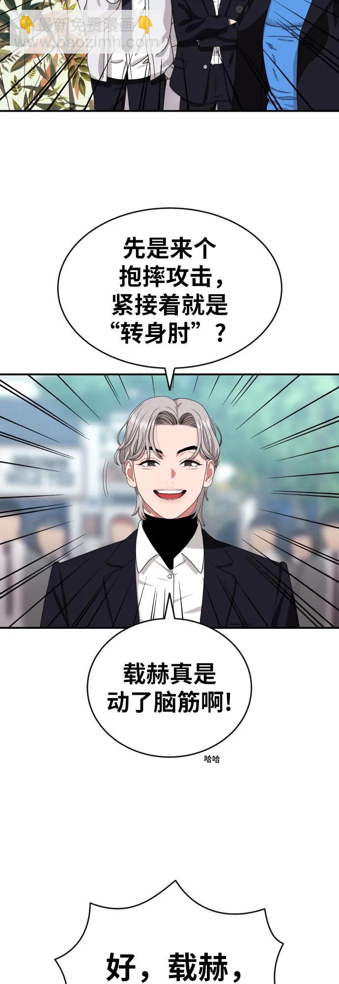 第57话 定制战略34