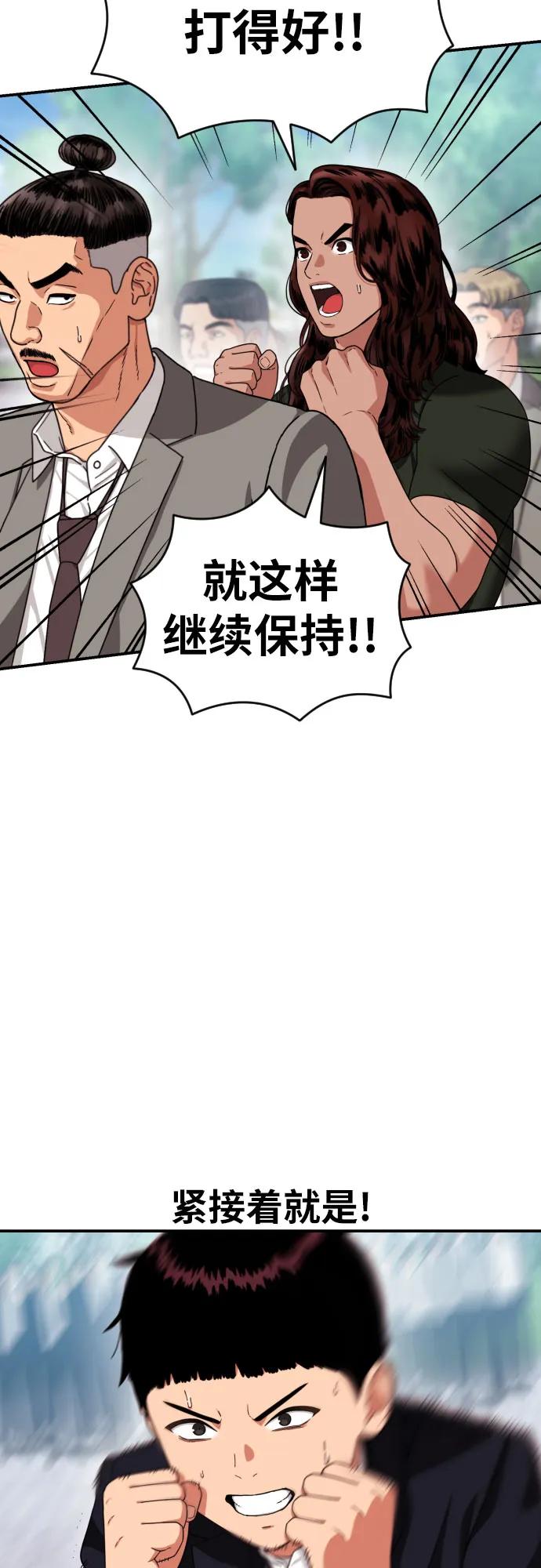 第57话 定制战略35