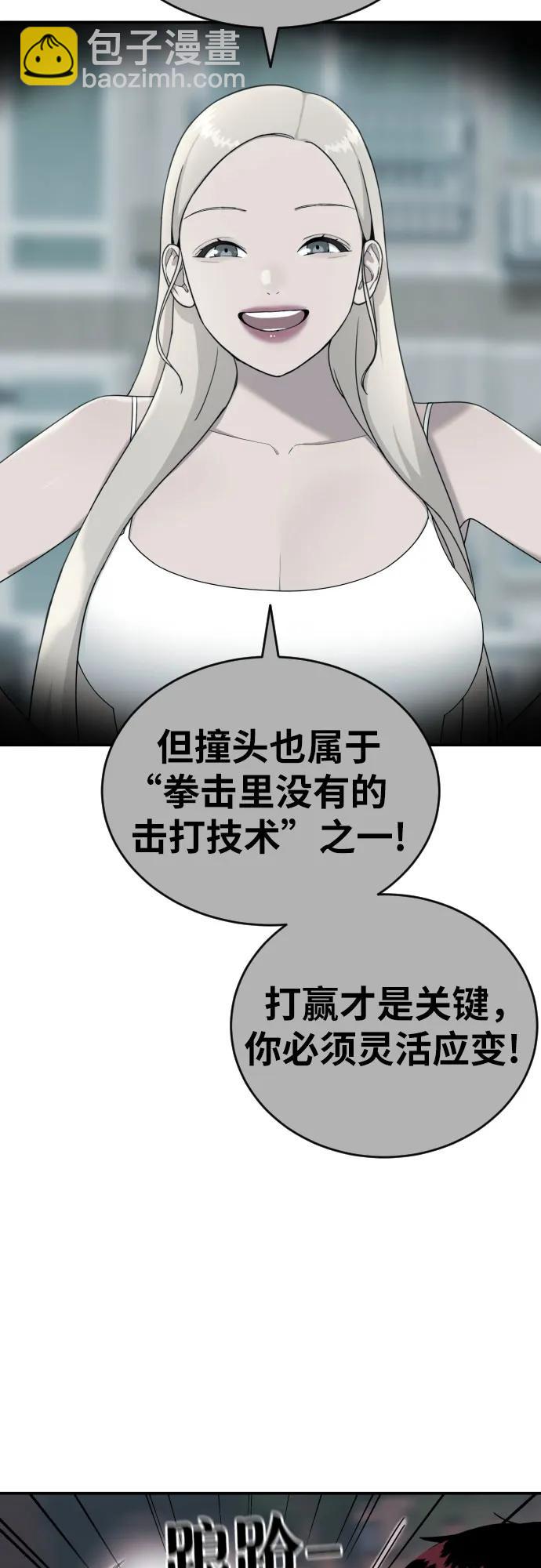 第57话 定制战略38