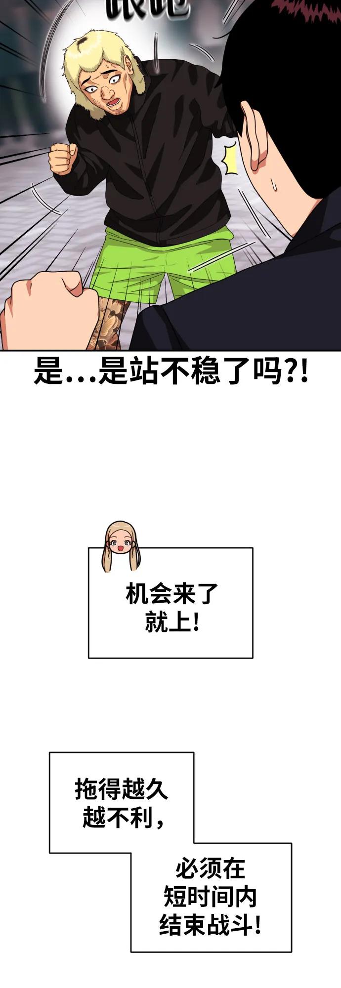 第57话 定制战略39
