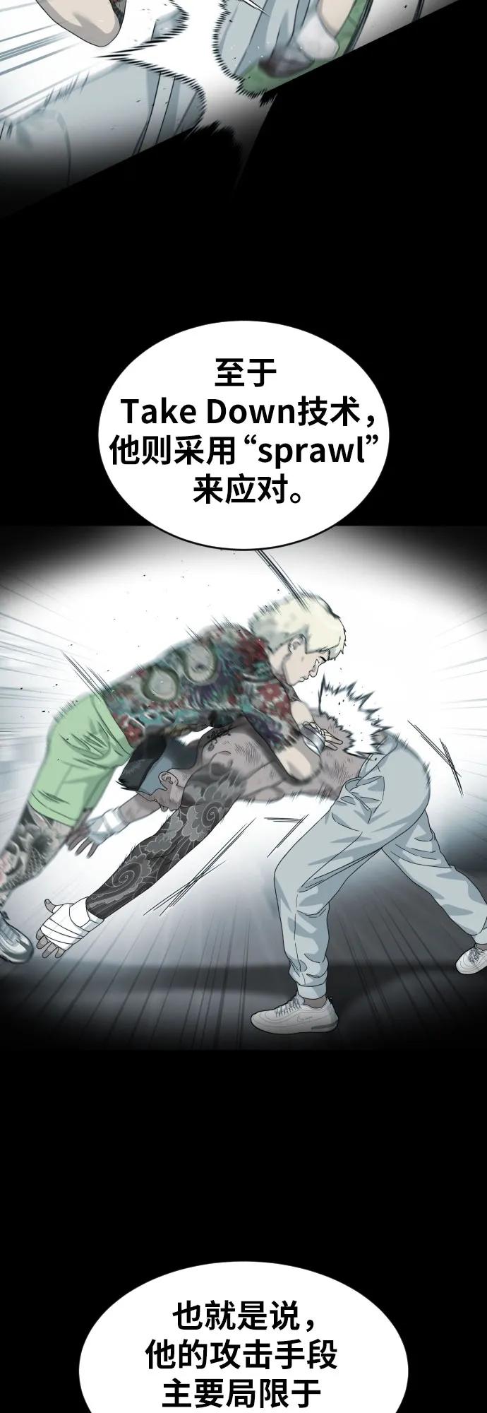 第57话 定制战略4