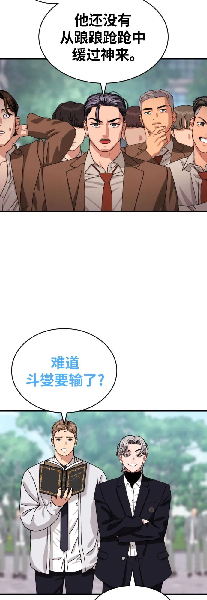 第57话 定制战略43