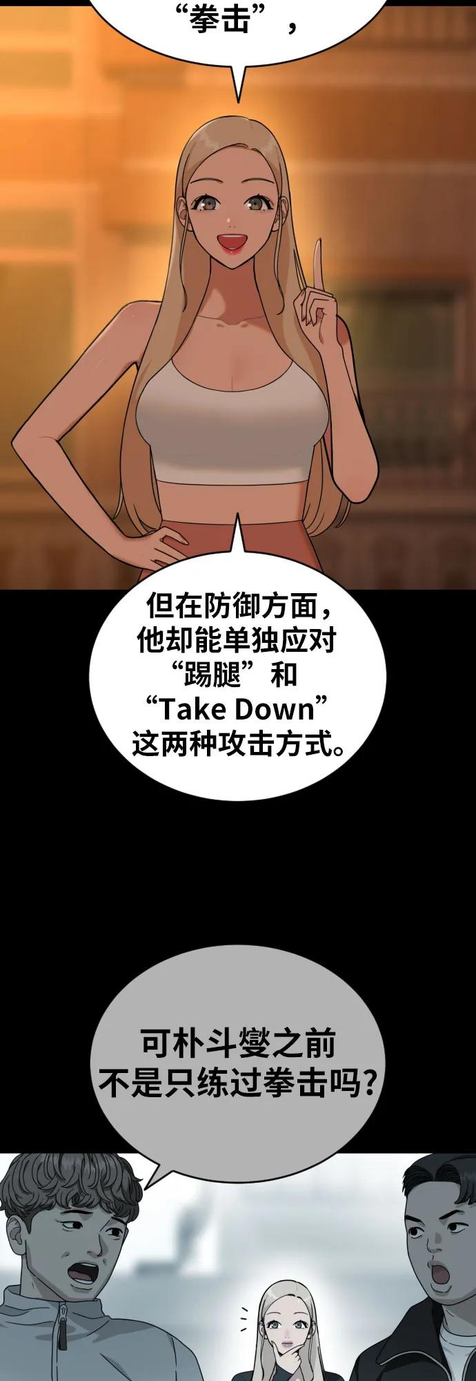 第57话 定制战略5