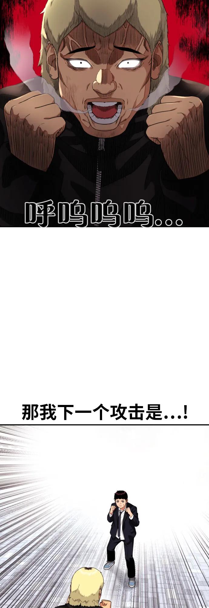 第57话 定制战略52