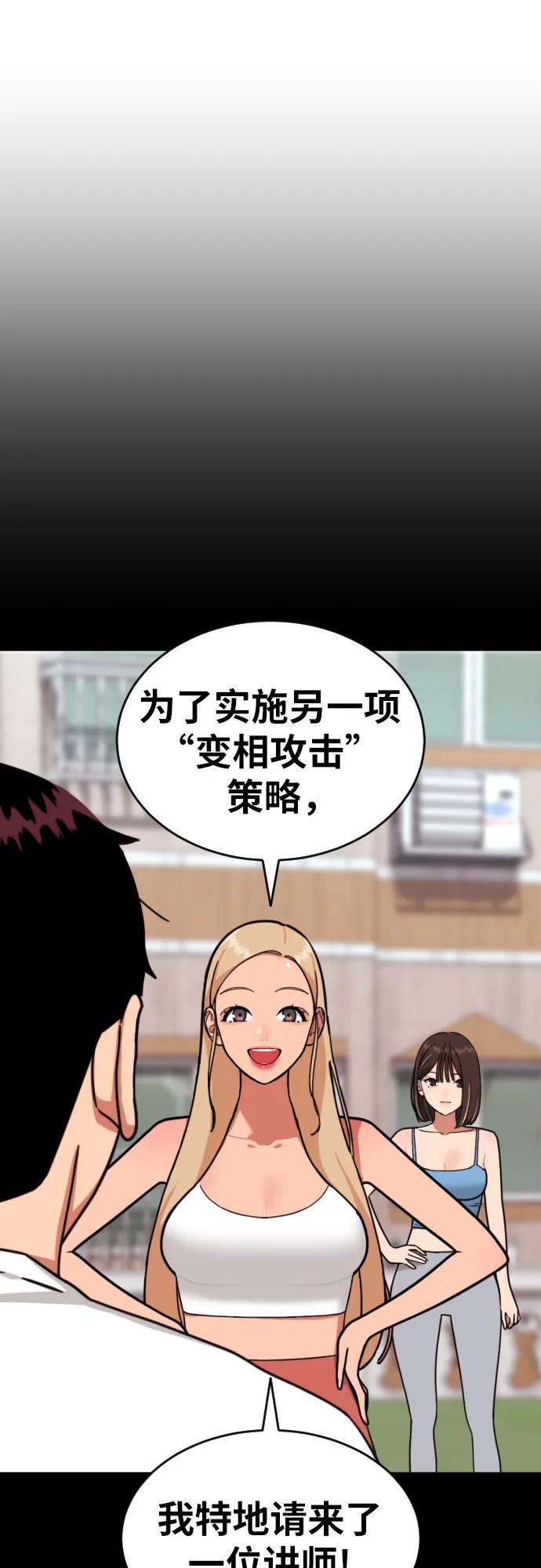 第57话 定制战略54