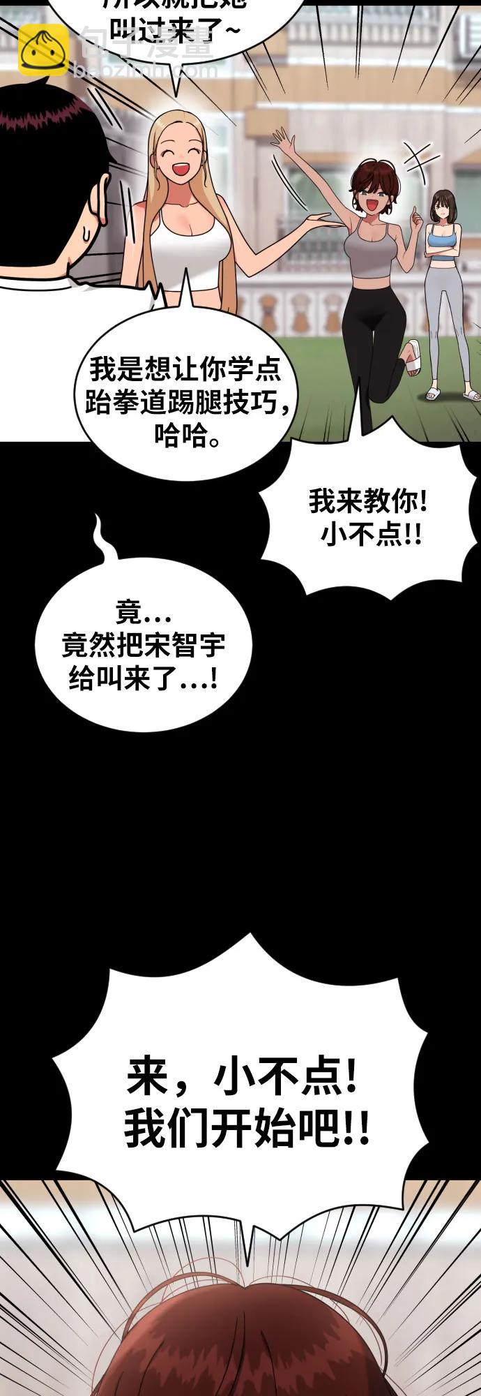 第57话 定制战略57