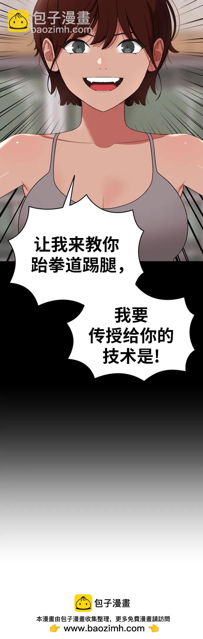 第57话 定制战略58