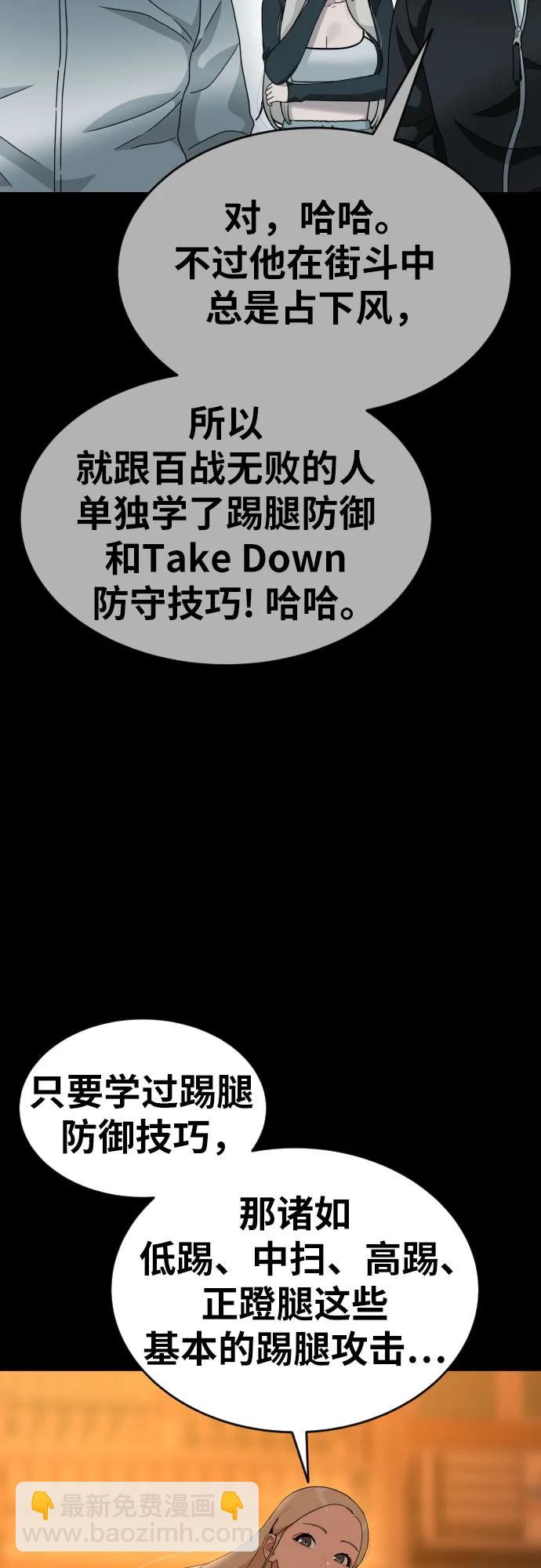 第57话 定制战略6