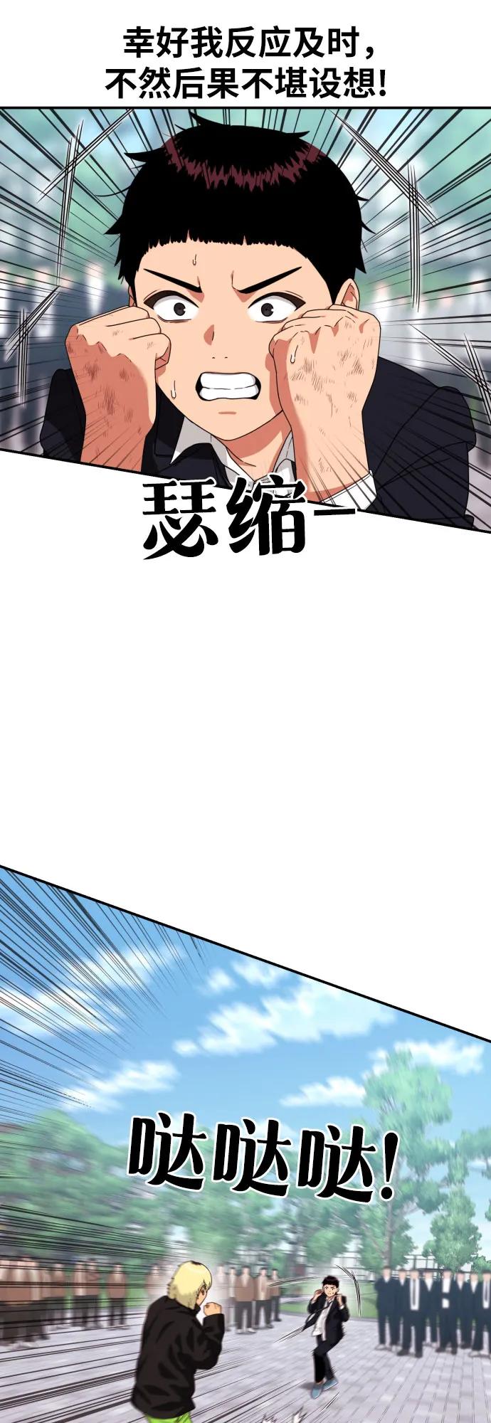 第57话 定制战略66