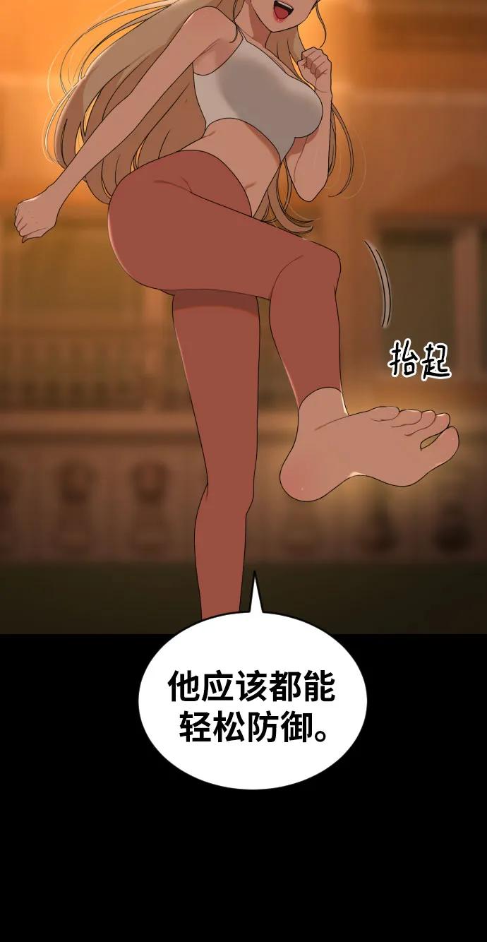 第57话 定制战略7