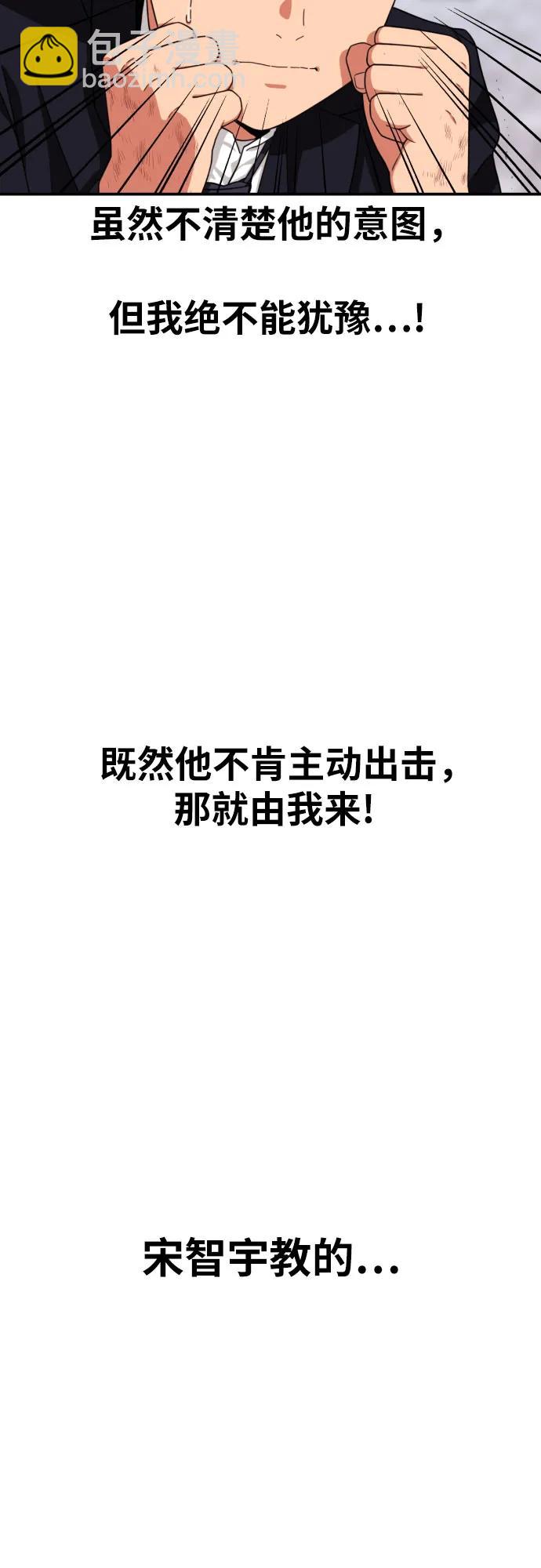 第57话 定制战略74