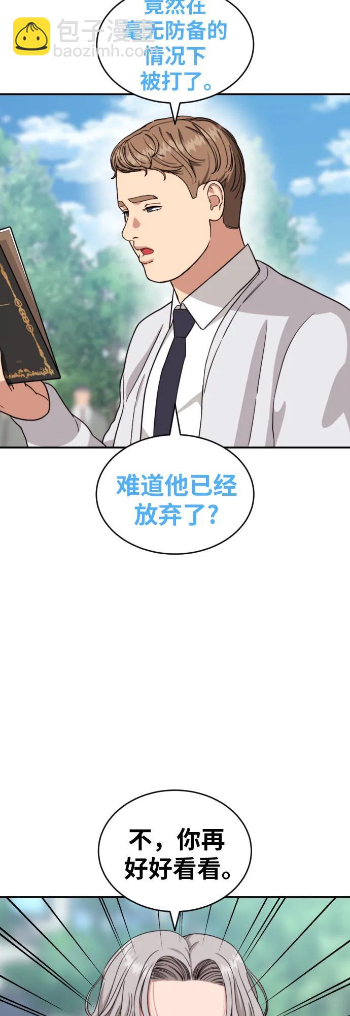 第57话 定制战略78