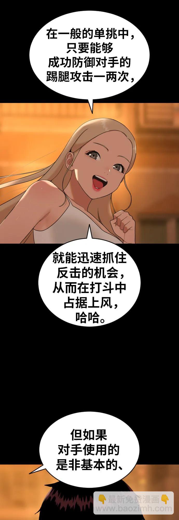 第57话 定制战略8