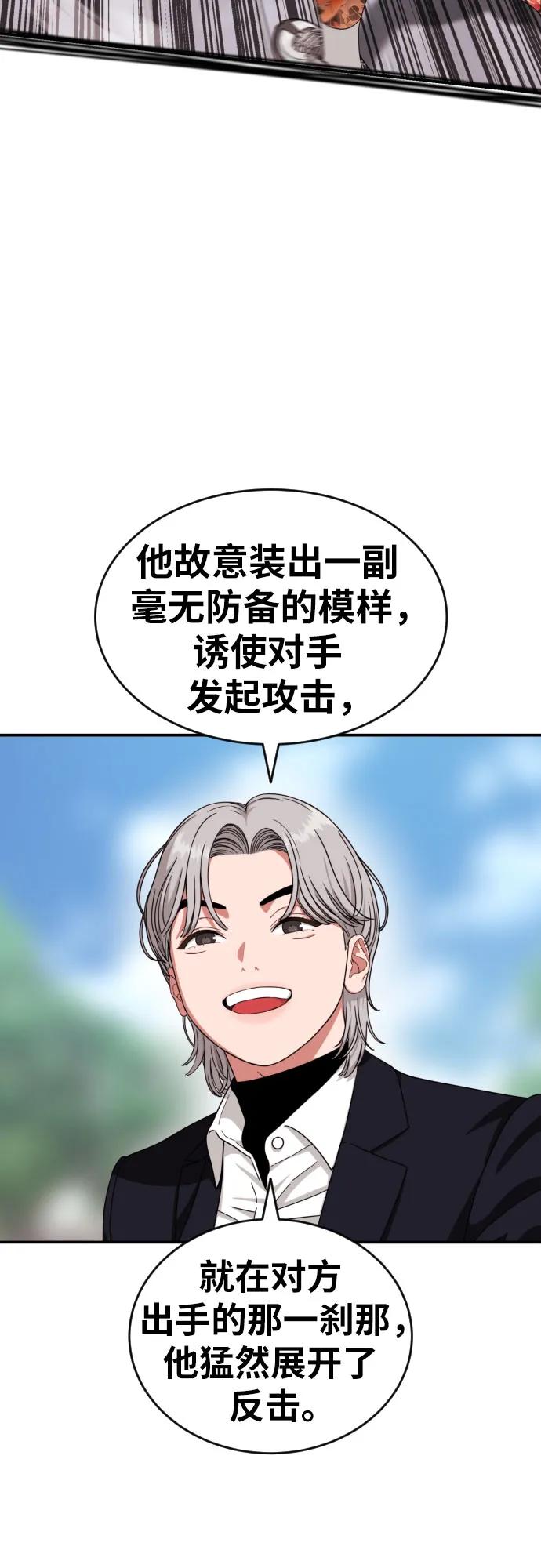 第57话 定制战略83