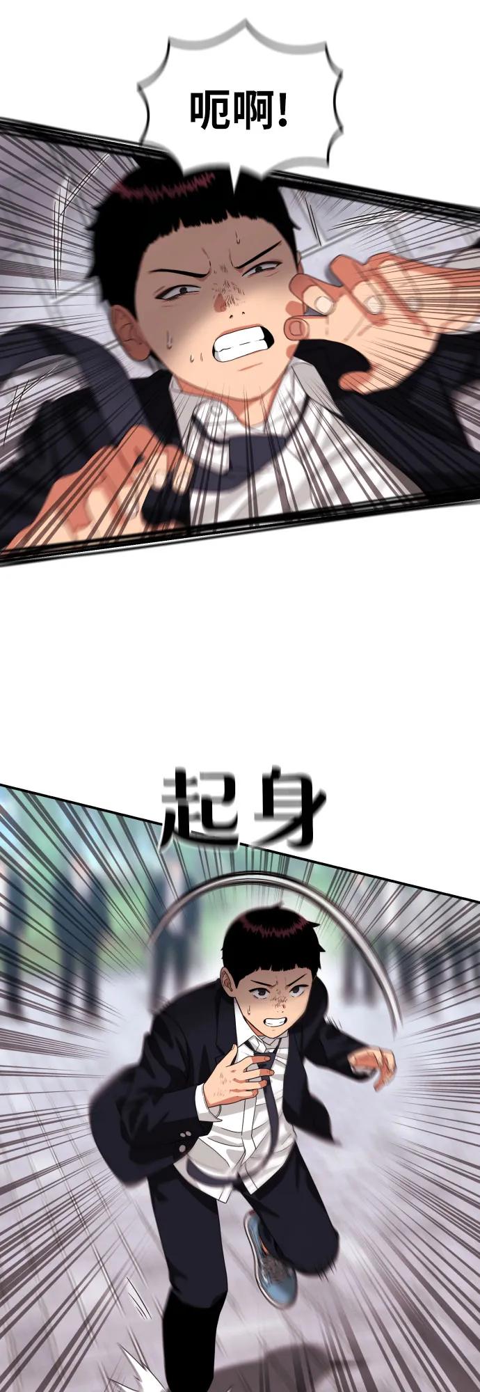 第57话 定制战略85