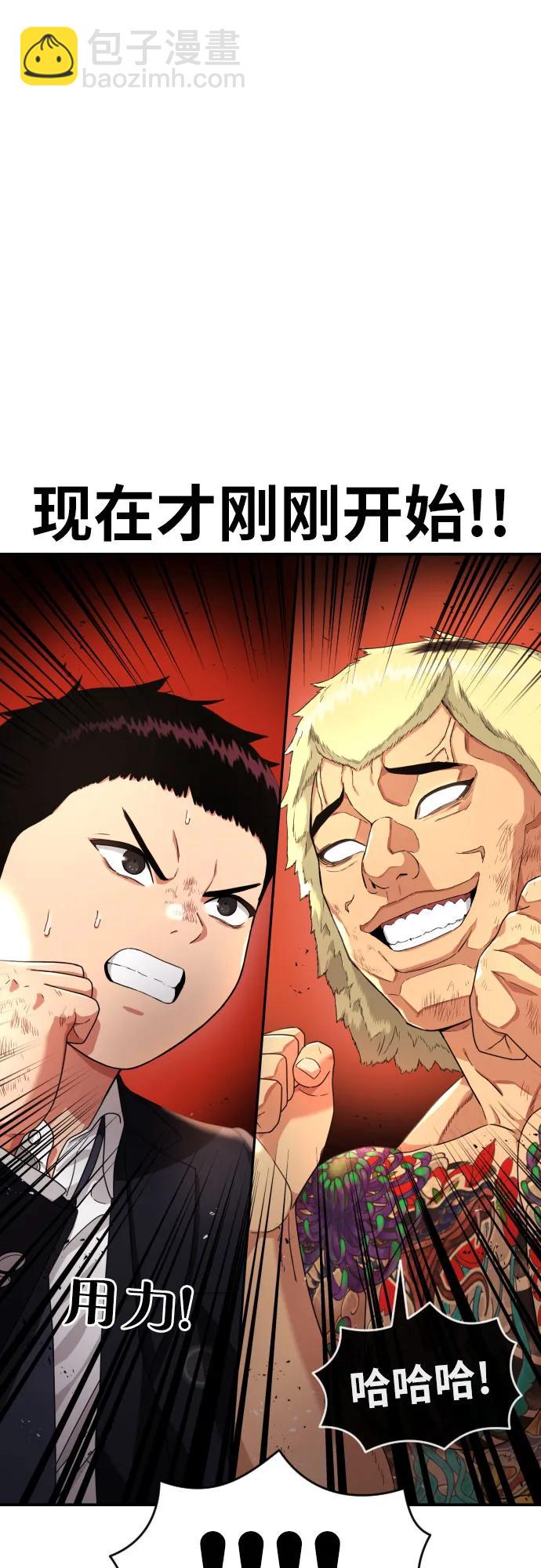 第57话 定制战略87