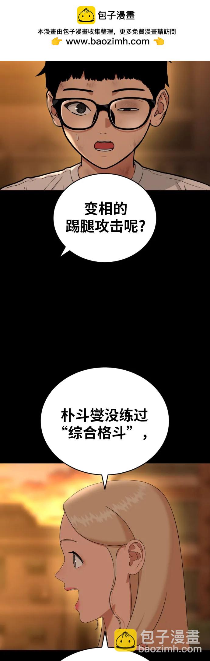 第57话 定制战略9