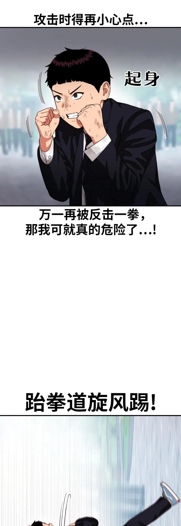 第58话 勇气25