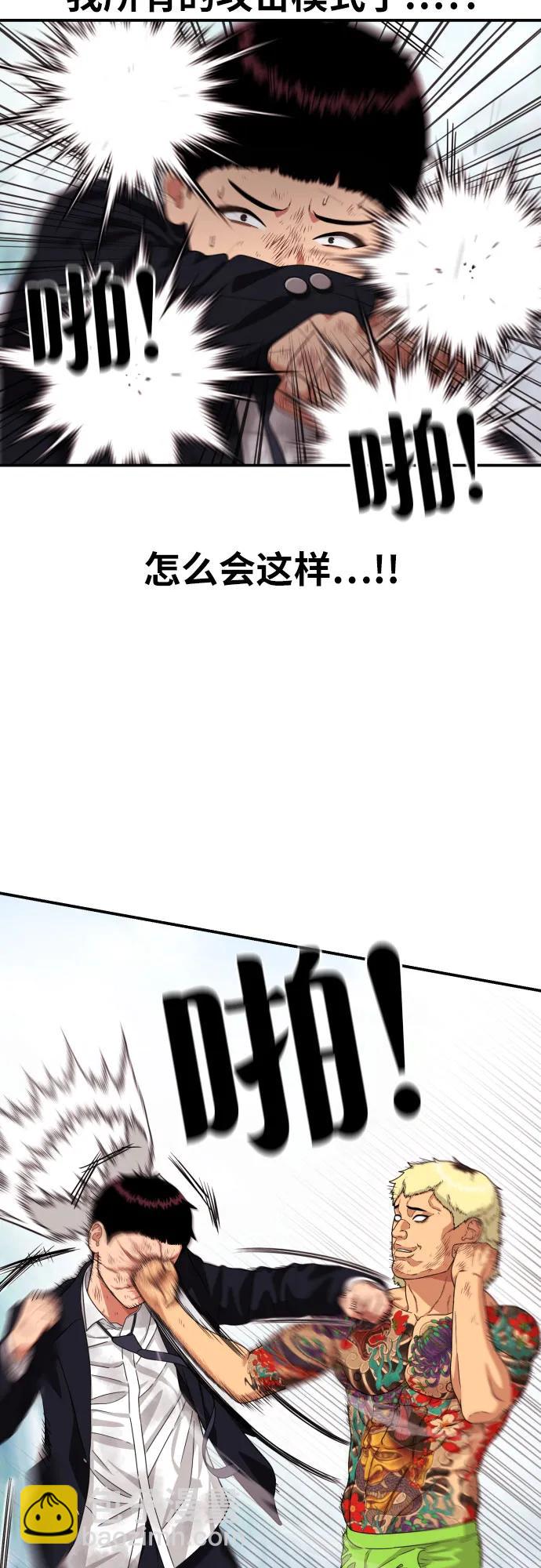 第58话 勇气36
