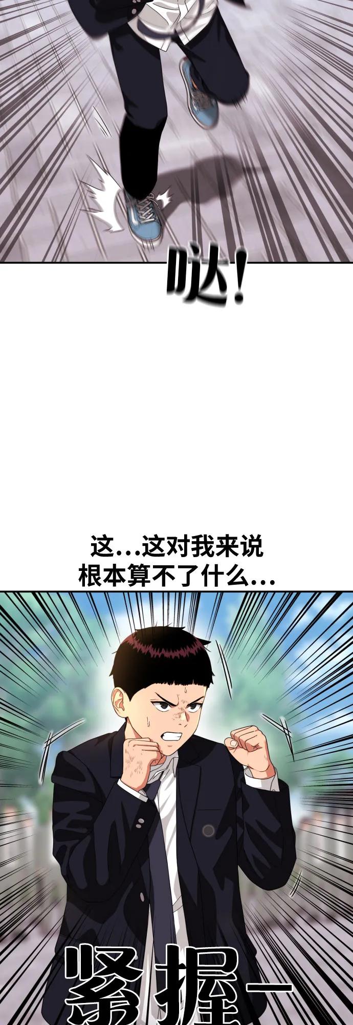 第58话 勇气4