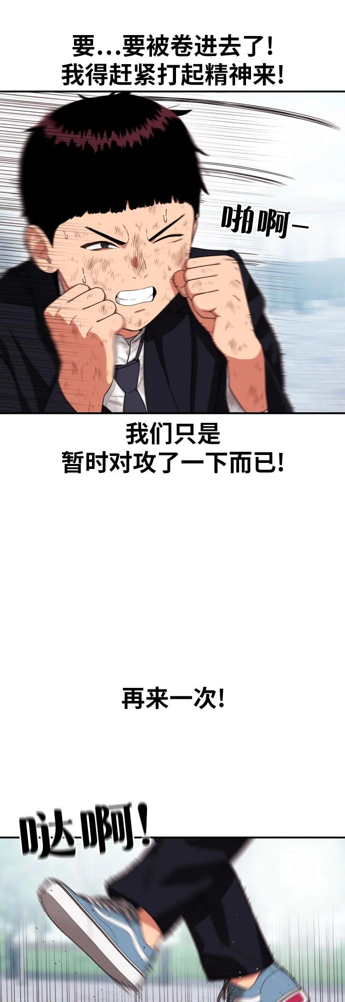 第58话 勇气41