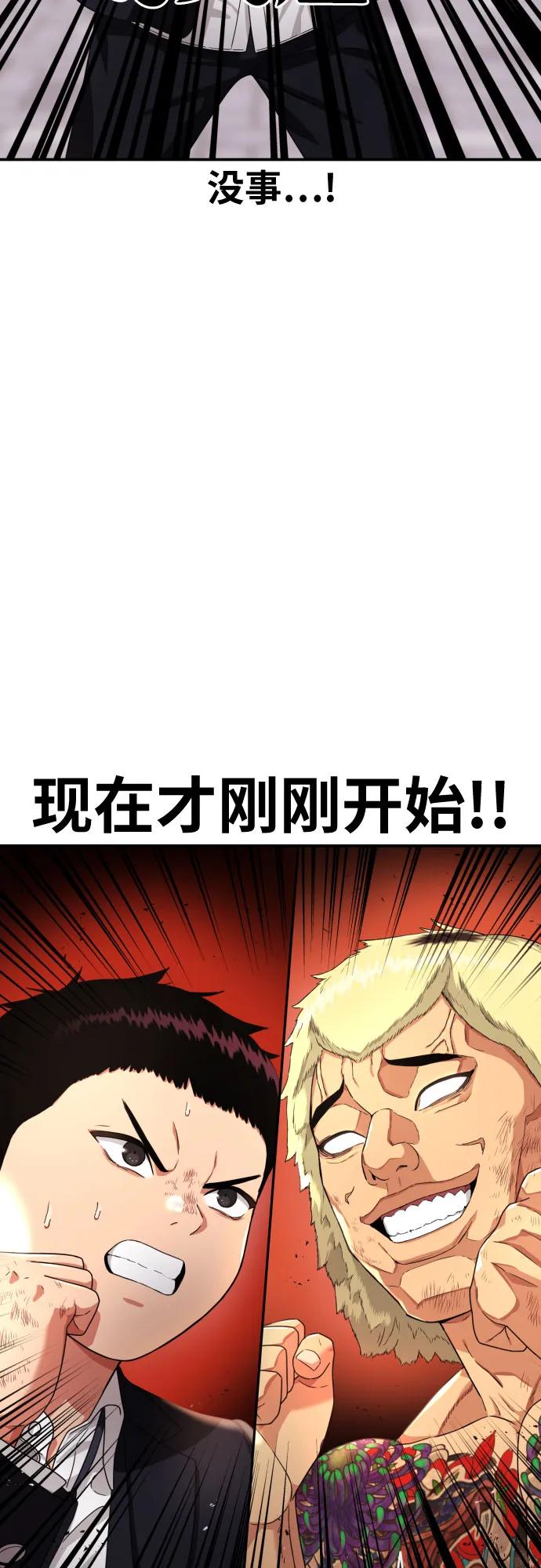 第58话 勇气5
