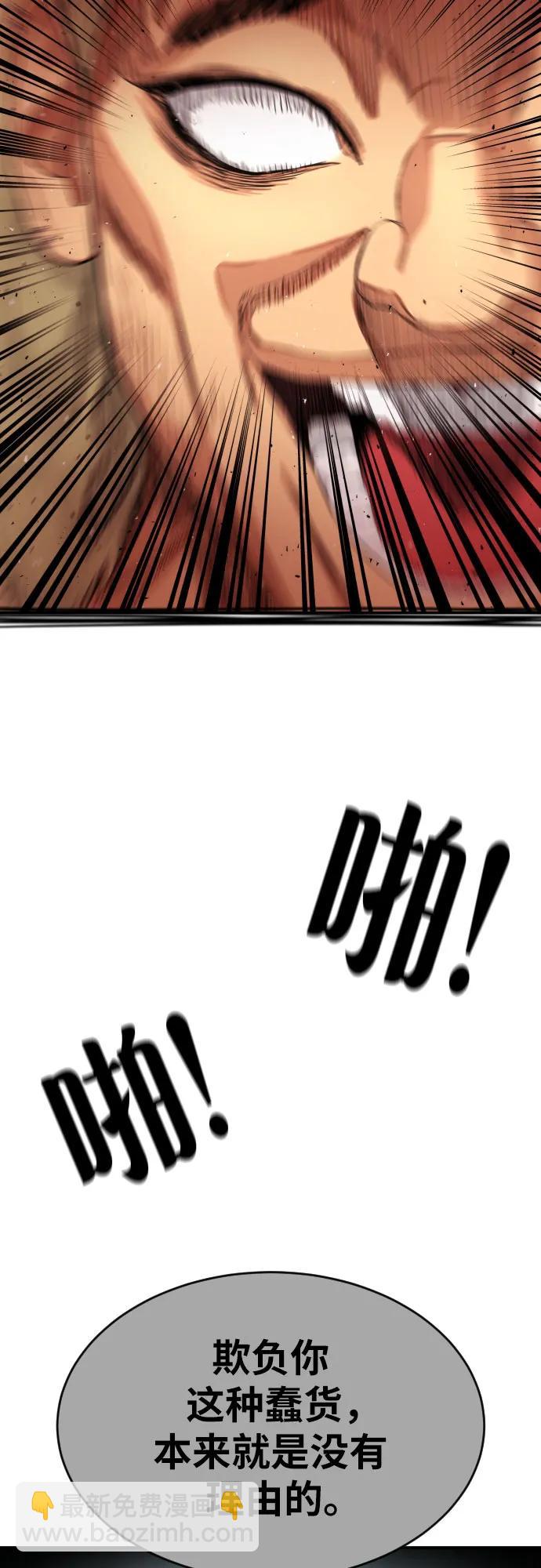 第58话 勇气60