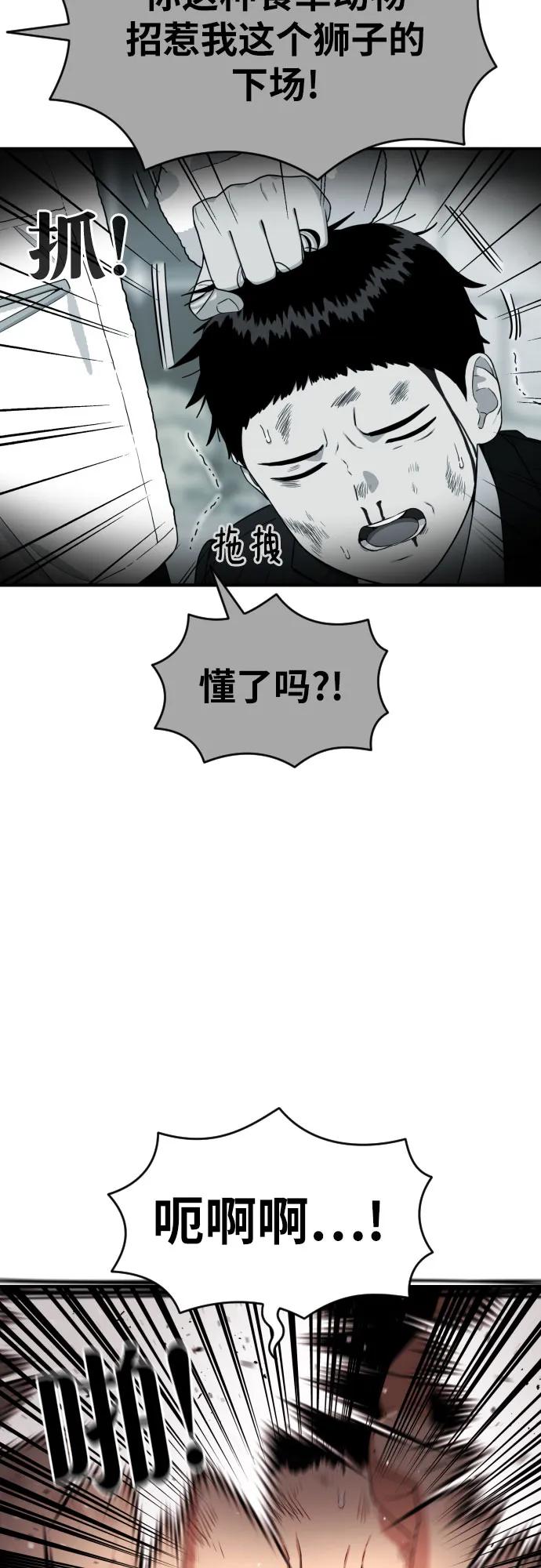 第58话 勇气63