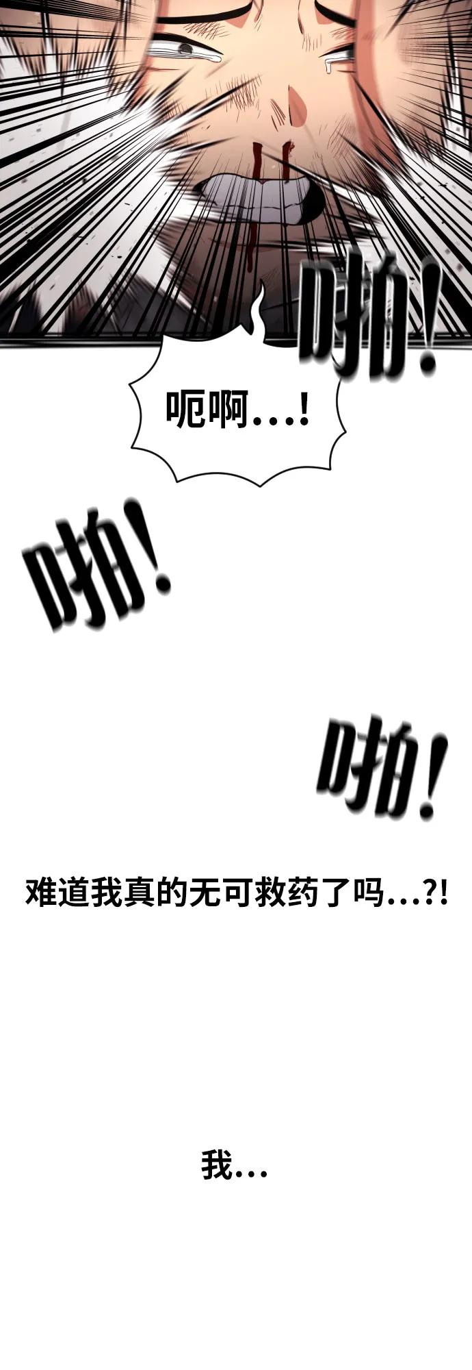 第58话 勇气64