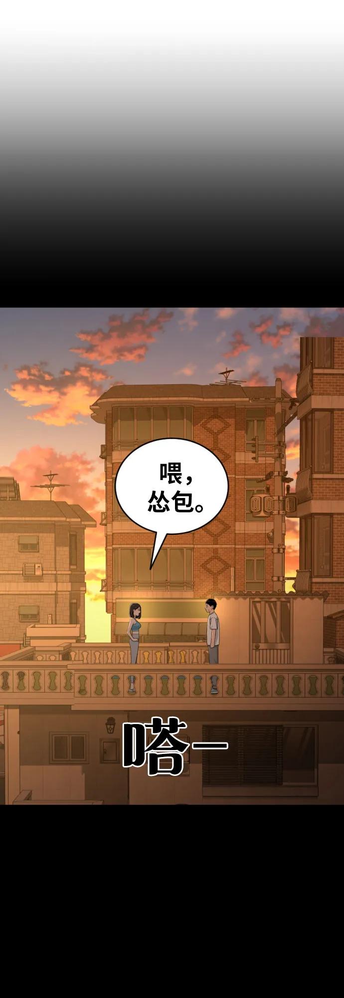 第58话 勇气67