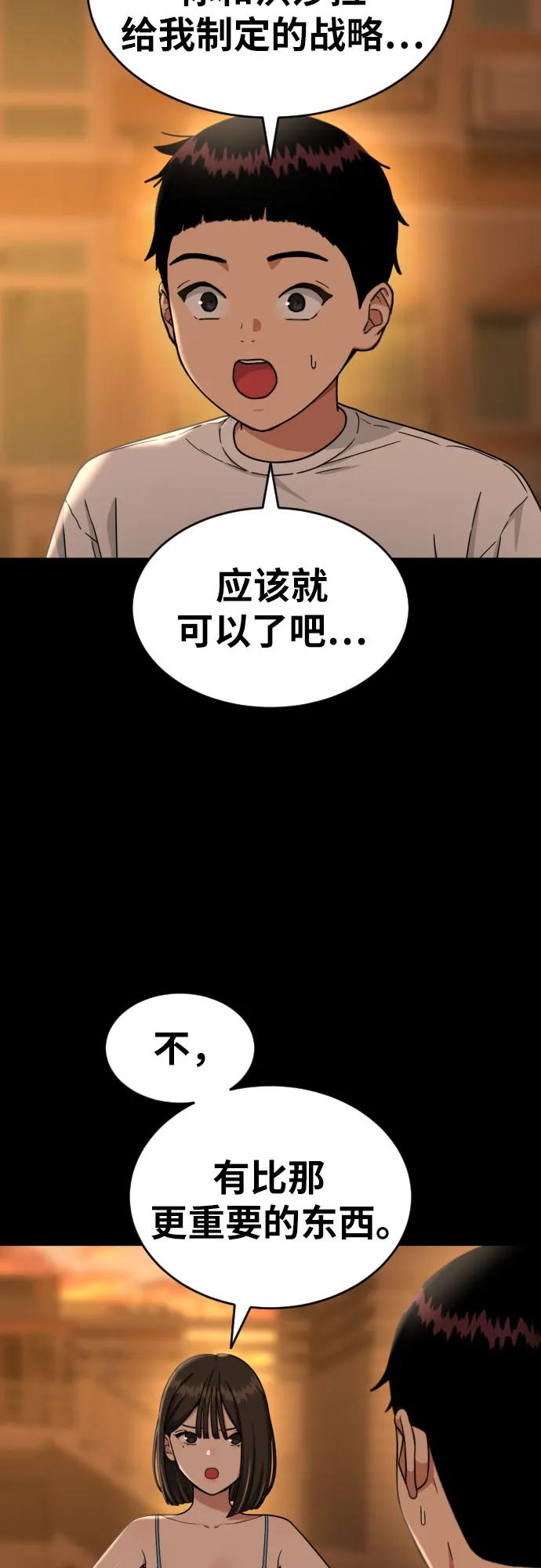 第58话 勇气69