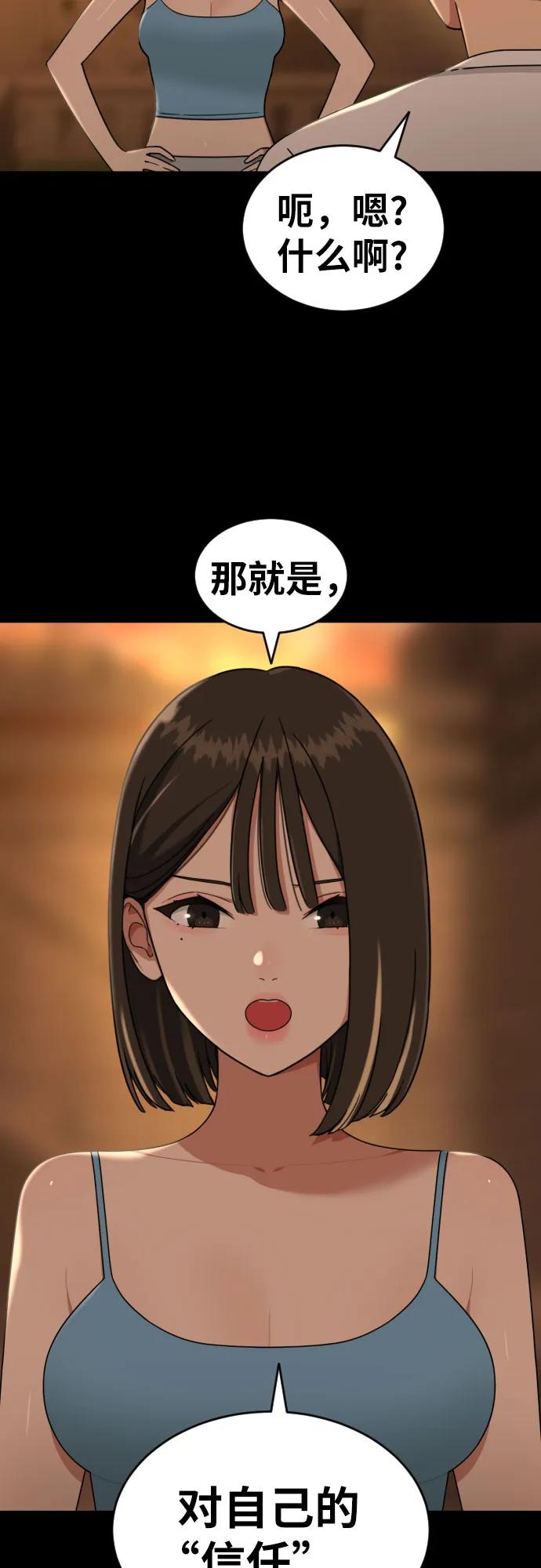 第58话 勇气70
