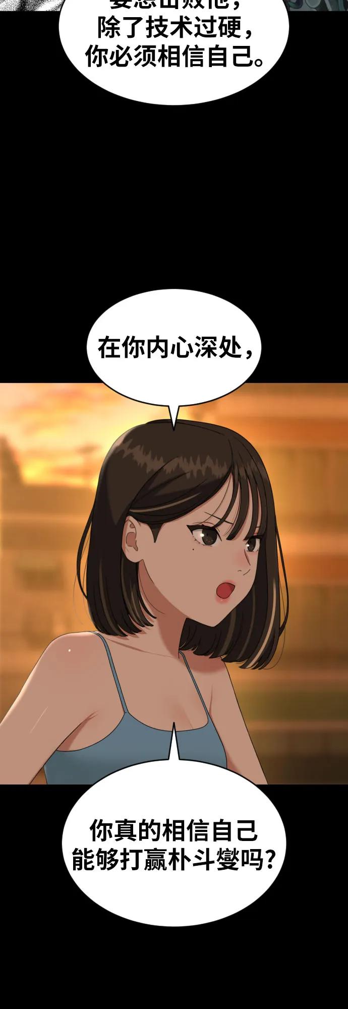 第58话 勇气72