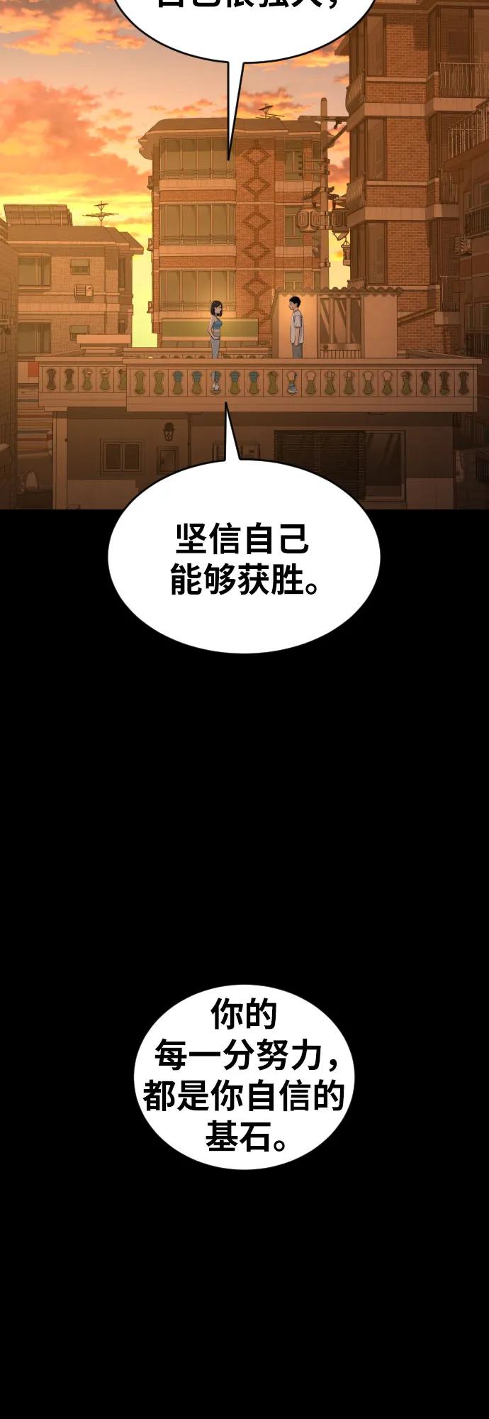 第58话 勇气74